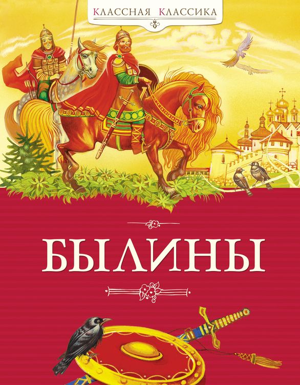 Produktbild: Byliny