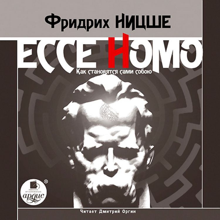 Produktbild: Ecce Homo. Kak stanovyatsya sami soboyu