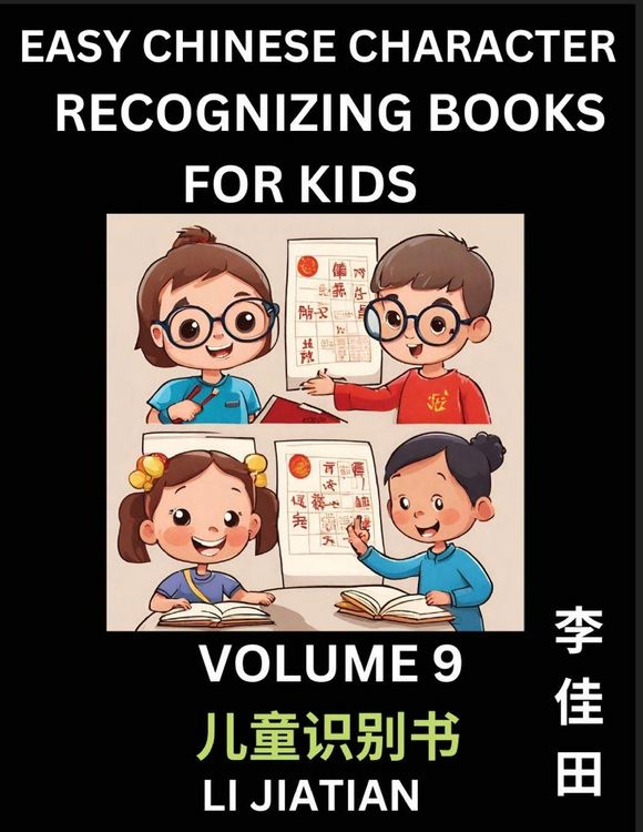 Produktbild: Chinese Character Recognizing Puzzles for Kids (Volume 9) - Simple Brain Games, Easy Mandarin Puzzles for Kindergarten & Primary Kids, Teenagers & Absolute Beginner Students, Simplified Characters, HSK Level 1
