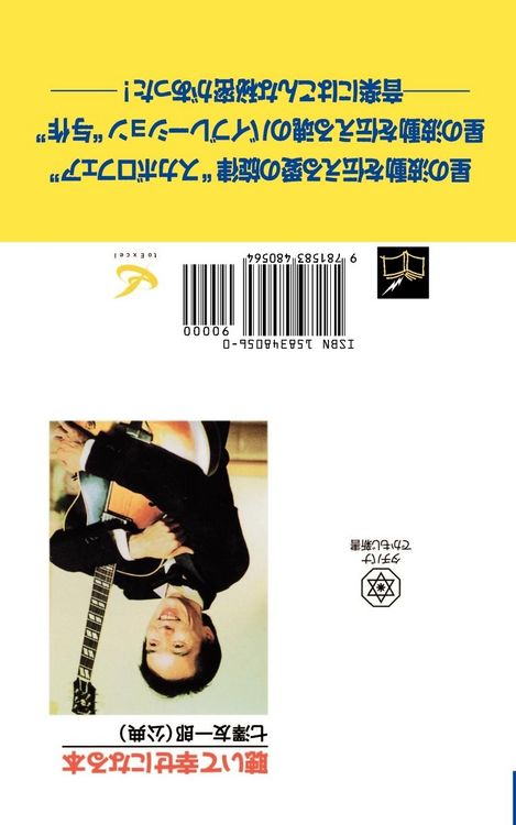 Produktbild: Become Happier Through Music