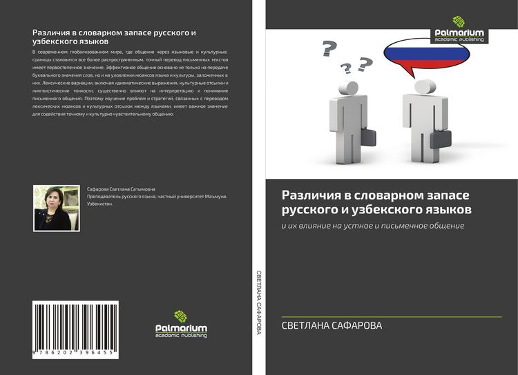 Produktbild: Razlichiq w slowarnom zapase russkogo i uzbexkogo qzykow