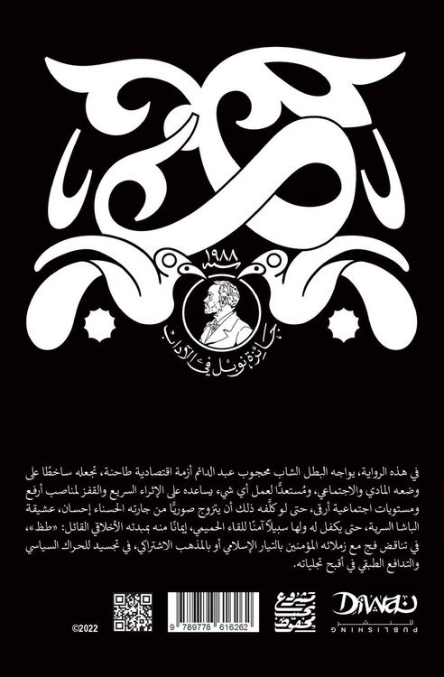 Produktbild: القاهرة الجديدة