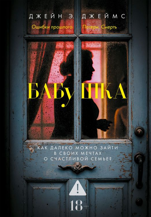Produktbild: Babushka