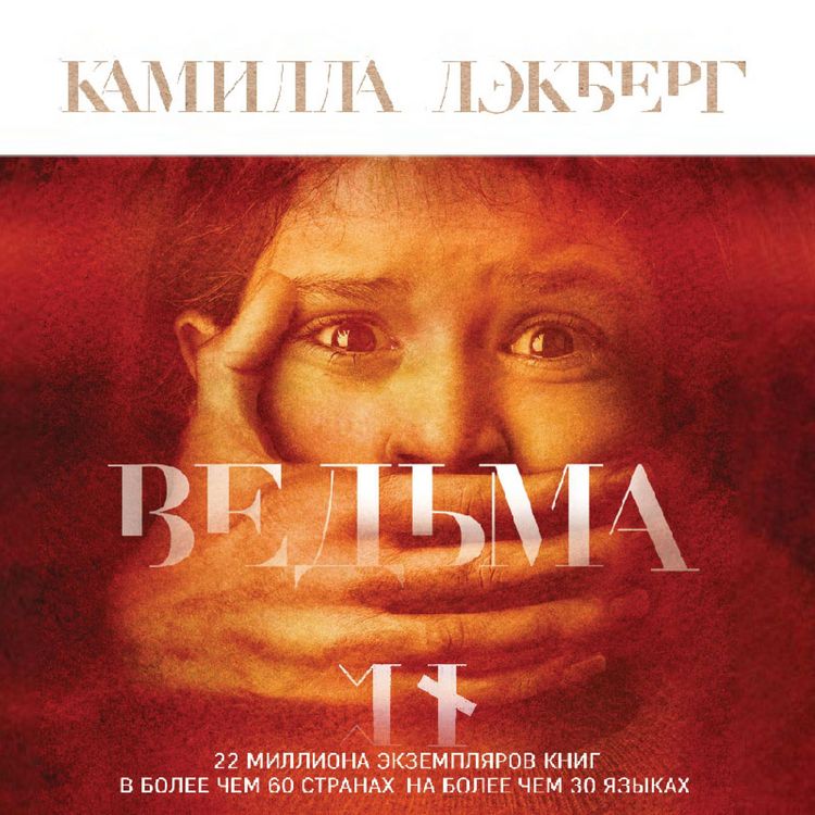 Produktbild: H&auml;xan