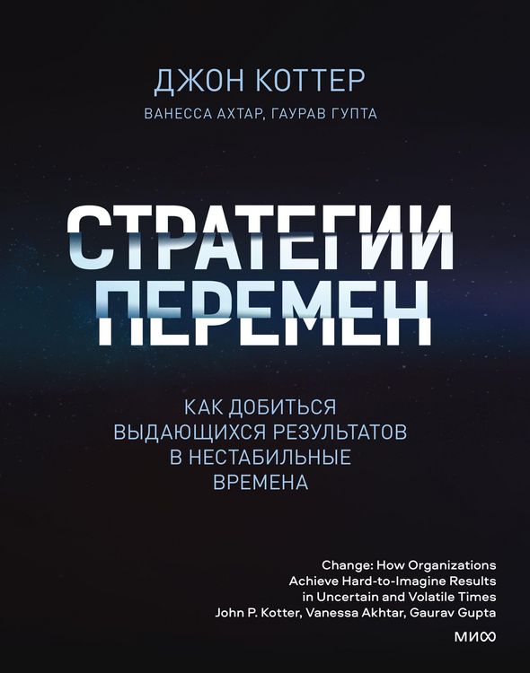 Produktbild: Change