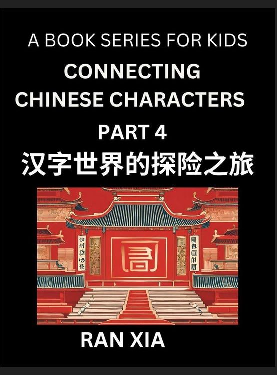 Produktbild: Simplified Chinese Characters for Kids (Part 4)- Simple Easy Level Test Series for Children to Recognize Chinese Characters by Column Matching, Suitab