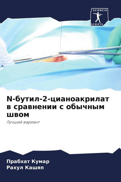 Produktbild: N-butil-2-cianoakrilat w srawnenii s obychnym shwom