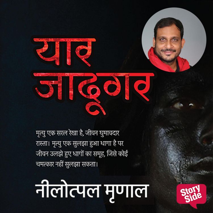 Produktbild: Yaar Jadugar
