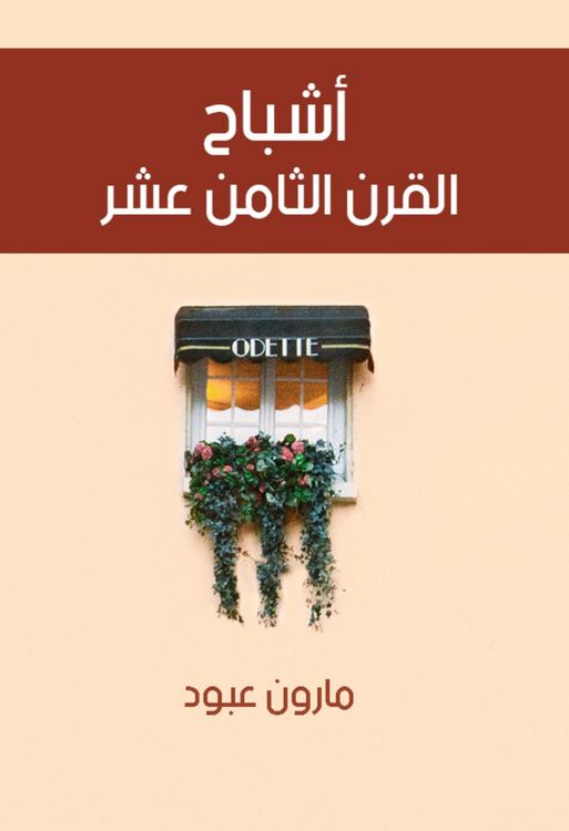 Produktbild: Ghosts of the eighteenth century