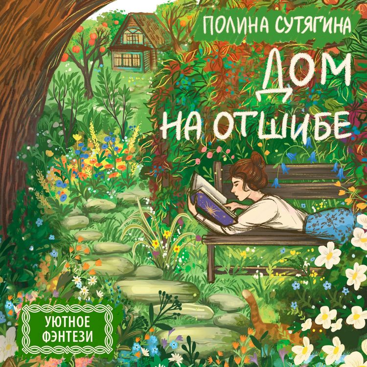 Produktbild: Dom na otshibe