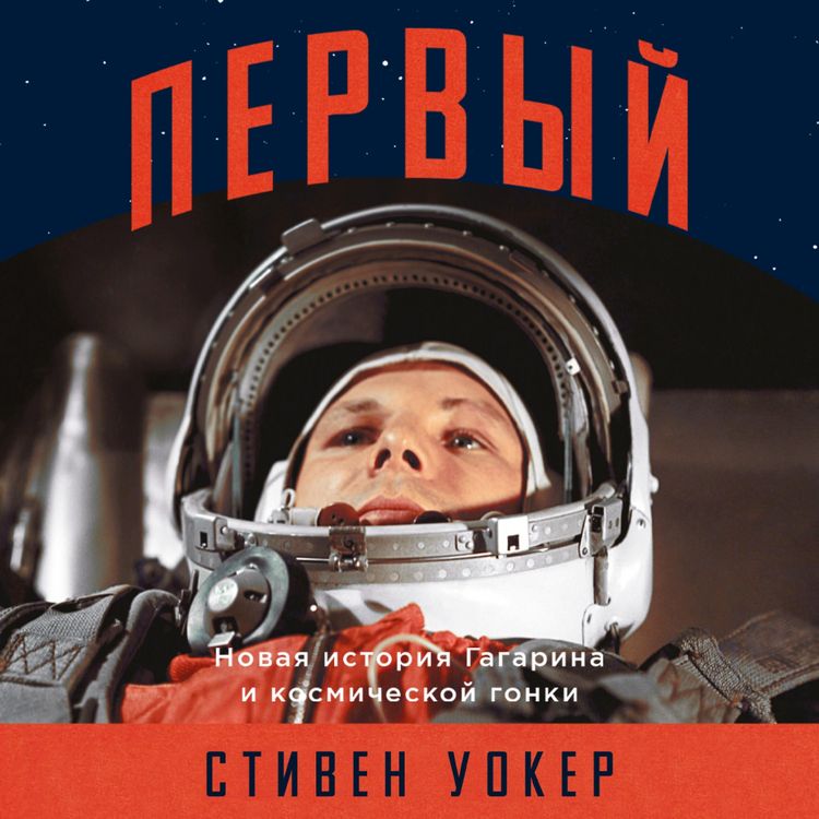 Produktbild: Beyond: The Astonishing Story of the First Human to Leave Our Planet and Journey into Space