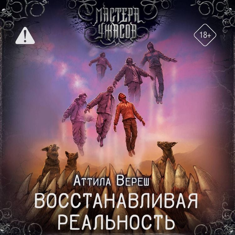 Produktbild: Vosstanavlivaya realnost'
