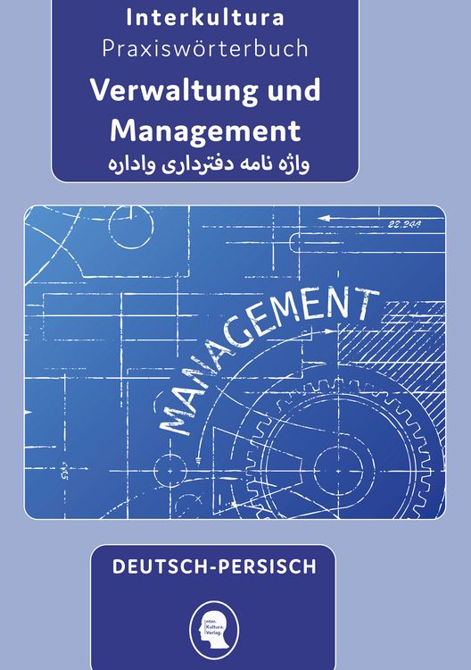 Produktbild: Interkultura Praxisw&ouml;rterbuch f&uuml;r Verwaltung und Management