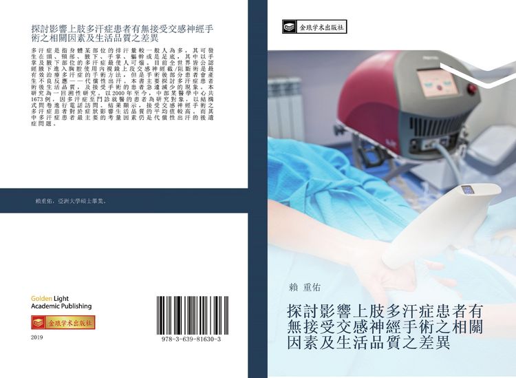 Produktbild: Tan tao ying xiang shang zhi duo han zheng huan zhe you wu jie shou jiao gan shen jing shou shu zhi xiang guan yin su ji sheng huo pin zhi zhi cha yi