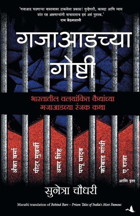 Produktbild: BEHIND BARS