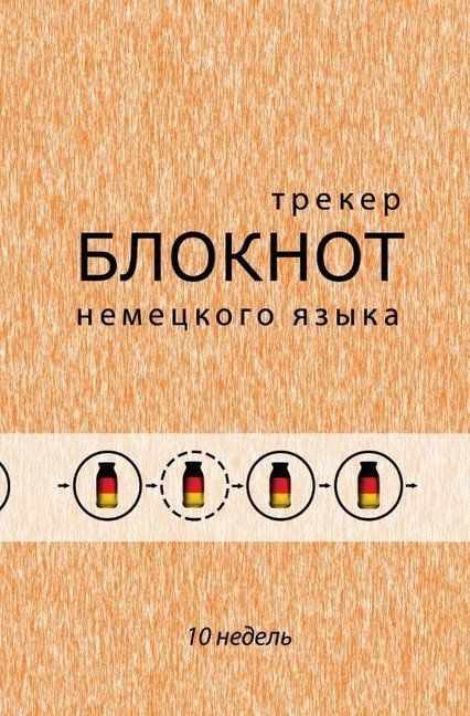 Produktbild: Notizbuch "Dein pers&ouml;nlicher Sprachlernbegleiter" (f&uuml;r 10 Wochen)