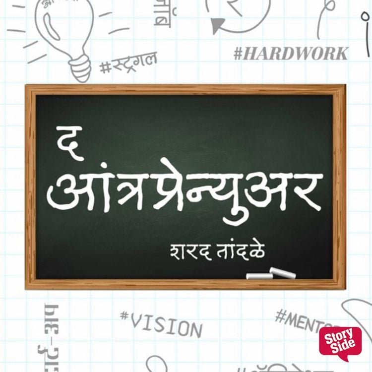 Produktbild: Entrepreneur, The