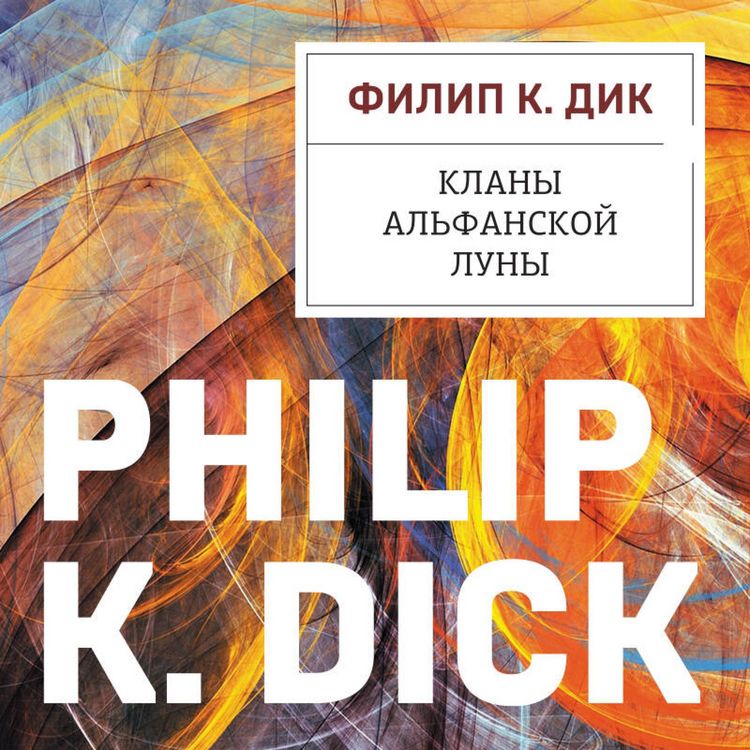 Produktbild: Klany alfanskoy luny