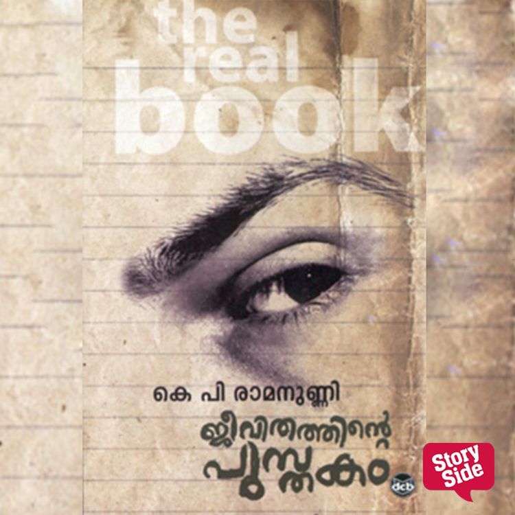 Produktbild: Jeevithathinte Pusthakam