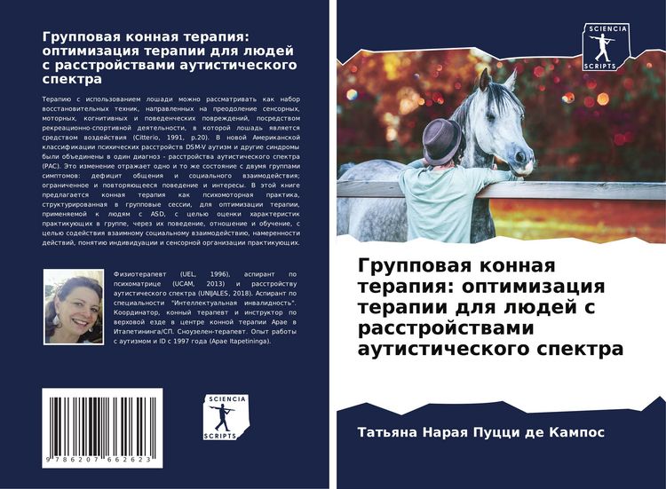 Produktbild: Gruppowaq konnaq terapiq: optimizaciq terapii dlq l&uuml;dej s rasstrojstwami autisticheskogo spektra