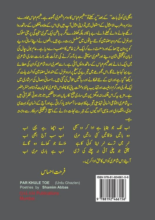 Produktbild: Par Khule Toe (Ghazlein)