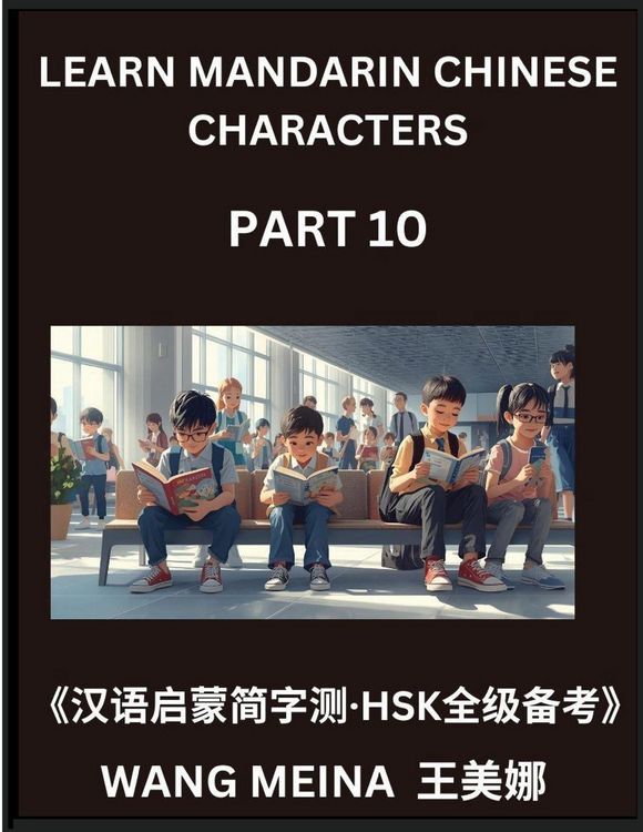 Produktbild: Learn Mandarin Chinese Characters (Part 10)- Children's Chinese Reading Odyssey, Uncomplicated Assessments, Simplified Characters & HSK Mental Games