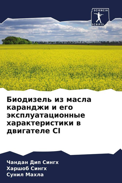 Produktbild: Biodizel' iz masla karandzhi i ego &auml;xpluatacionnye harakteristiki w dwigatele CI