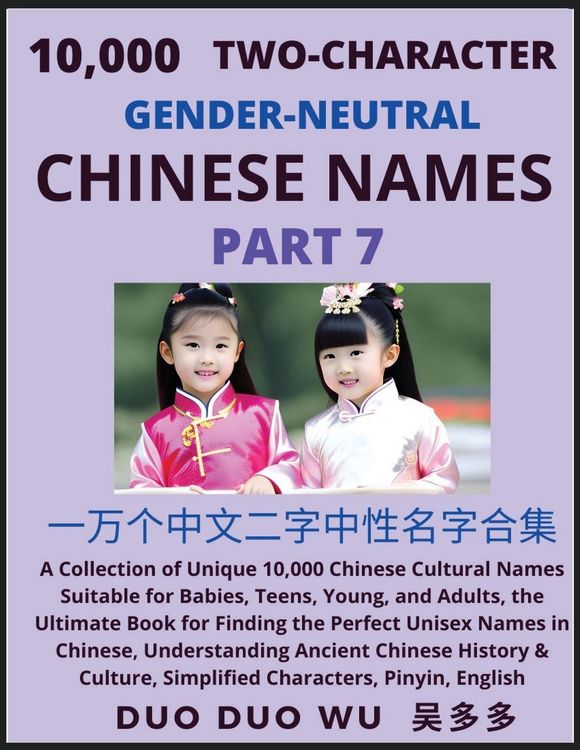 Produktbild: Learn Mandarin Chinese with Two-Character Gender-neutral Chinese Names (Part 7)