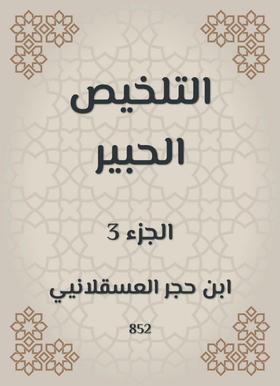 Produktbild: Summary Al -Habr