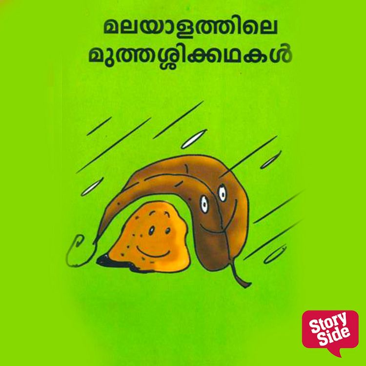 Produktbild: Malayalathile Muthassikkathakal