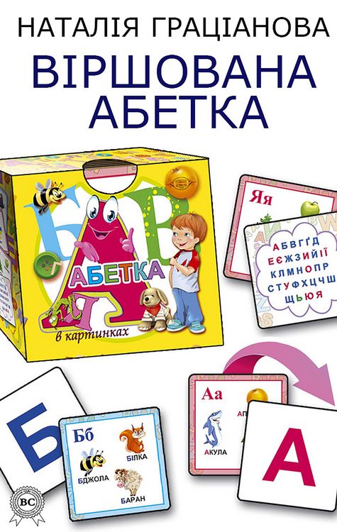 Produktbild: Alphabet in verse