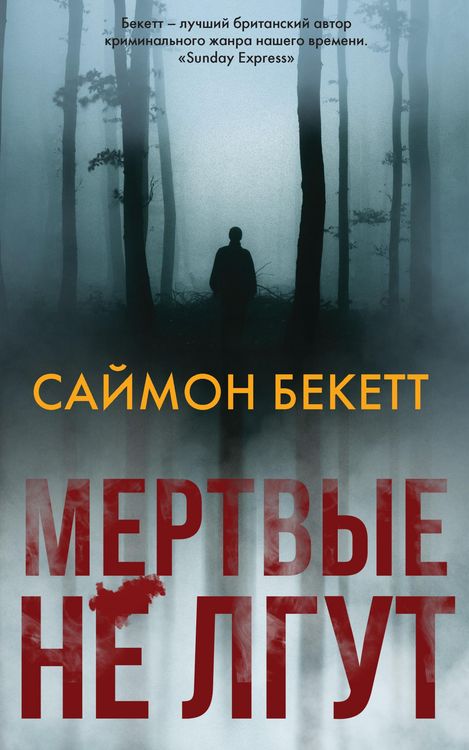Produktbild: Mertvye ne lgut