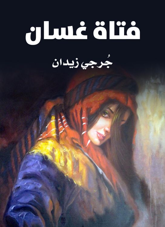 Produktbild: Ghassan girl