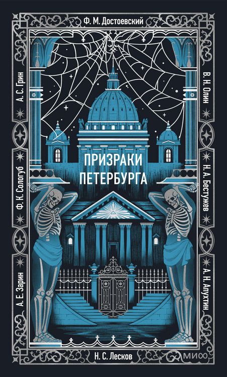 Produktbild: Prizraki Peterburga
