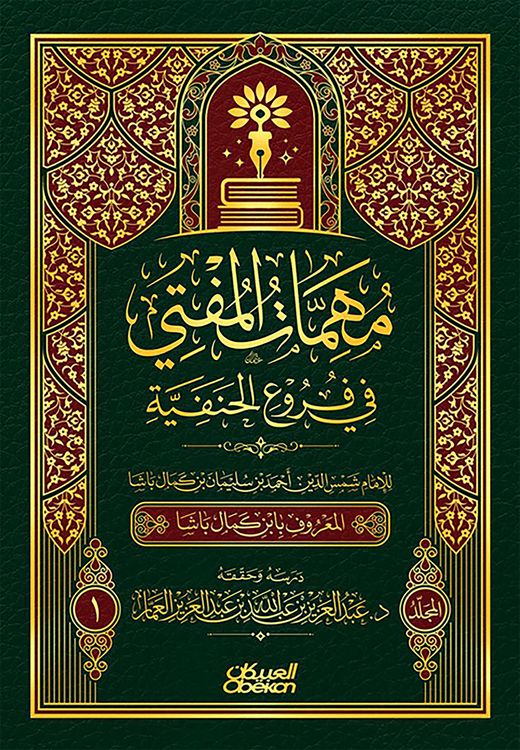 Produktbild: The mission of the Mufti in the Hanafi branches
