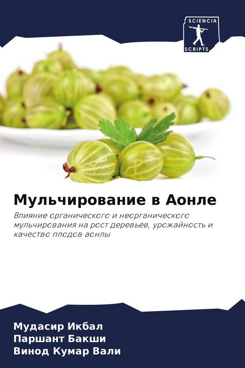 Produktbild: Mul'chirowanie w Aonle