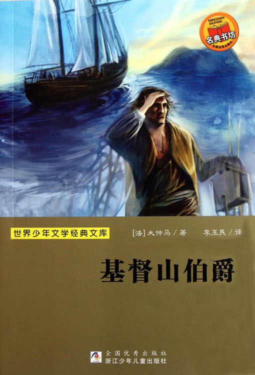 Produktbild: Count of Monte Cristo