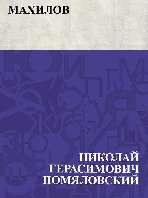 Produktbild: Makhilov