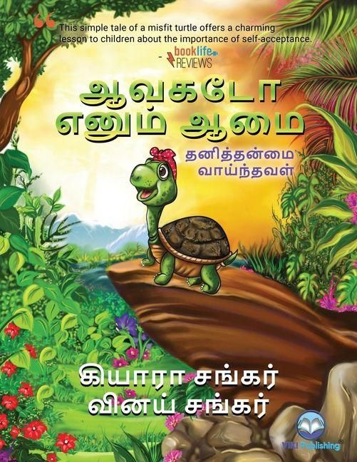 Produktbild: ஆவகடோ எனும் ஆமை