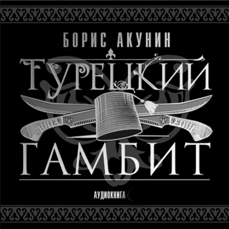 Produktbild: Turetskiy gambit
