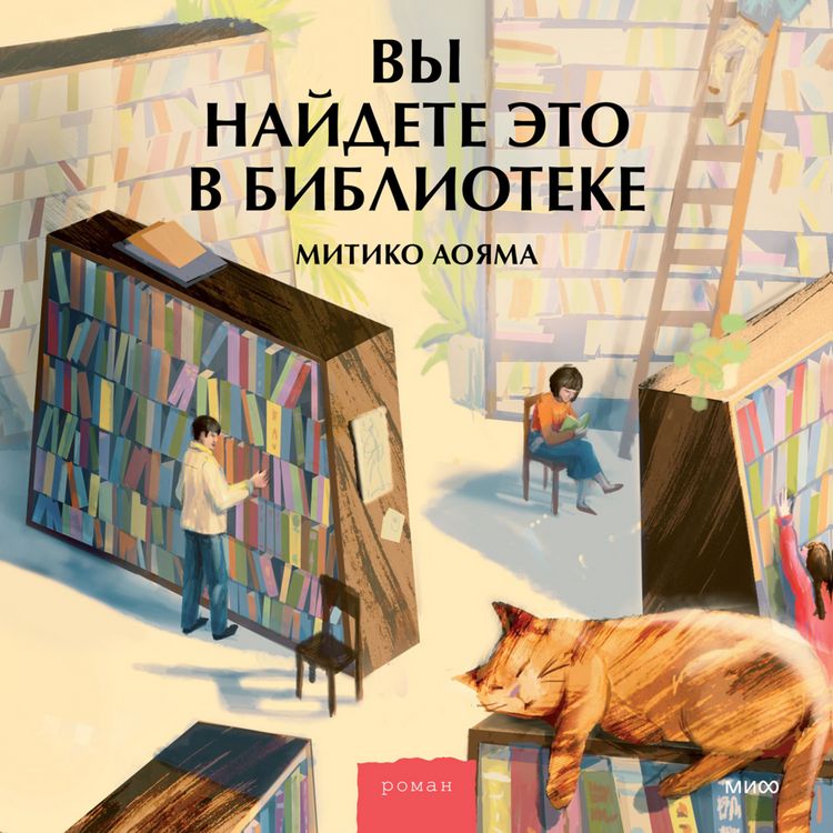 Produktbild: Vy&nbsp;naydete eto v biblioteke