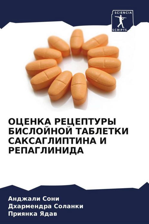 Produktbild: OCENKA RECEPTURY BISLOJNOJ TABLETKI SAKSAGLIPTINA I REPAGLINIDA