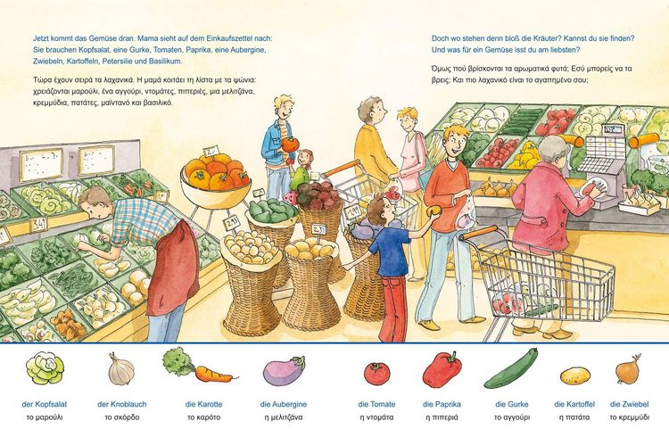 Produktbild: Im Supermarkt (Deutsch-Griechisch)