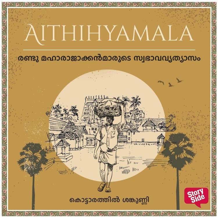Produktbild: Randu Maharajakkanmarude Swabhavavyathyasam
