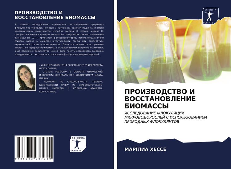 Produktbild: Proizvodstvo I Vosstanovlenie Biomassy