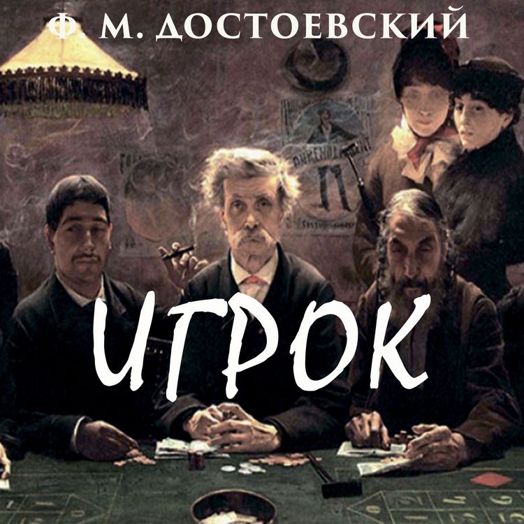 Produktbild: The Gambler