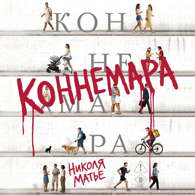 Produktbild: Konnemara