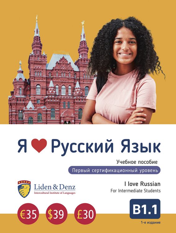 Produktbild: Ich liebe Russisch - B1.1.