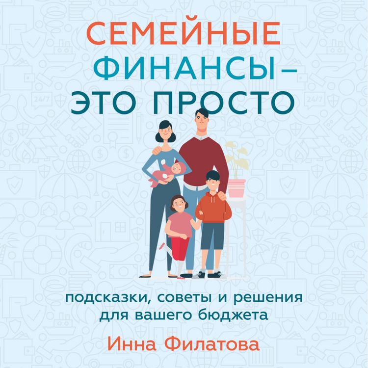 Produktbild: Semejnye finansy &mdash; eto prosto: Podskazki, sovety i resheniya dlya vashego byudzheta