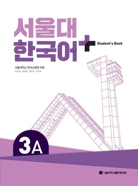 Produktbild: SNU Korean+ 3A Student's Book